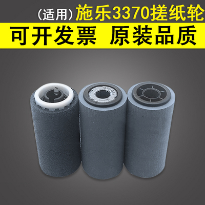 适用施乐IVC3370输稿器搓纸轮