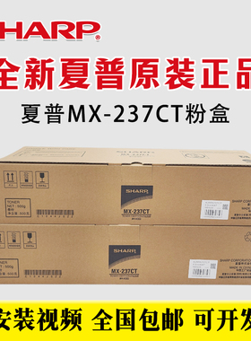 原装 夏普MX-237CT粉盒AR2048 2348 2648 2421 3148 2221墨粉