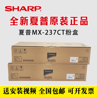 原装 夏普MX-237CT粉盒AR2048 2348 2648 2421 3148 2221墨粉