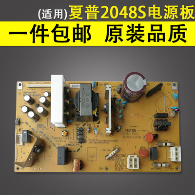 适用夏普AR2048S电源板