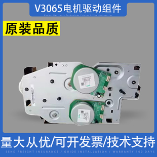 适用富士施乐V2060 2560 3060 3065 4070 5070主电机齿轮驱动组件