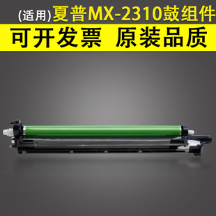 3110感光鼓组件 2614 2615 适用夏普MX 3114 2010 2640 3160 2310