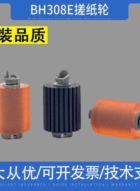 适用柯美BH308E 368e 458E C458 c558 658 ADC309 369纸盒搓纸轮