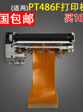适用 PT486F 热敏机芯 热敏头芯烨XP POS58II 锐和 中崎ECR880