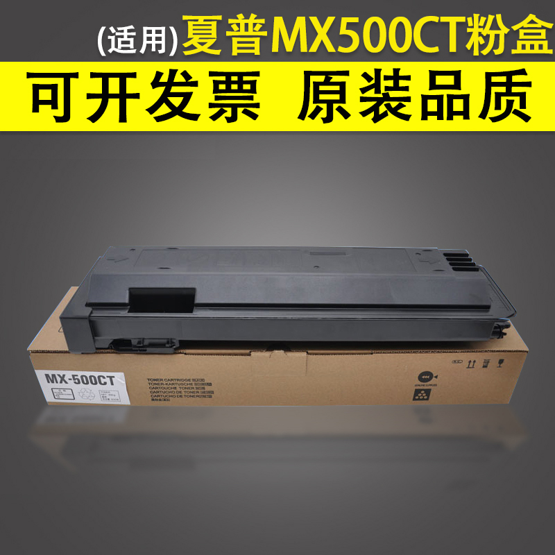 适用夏普MX500CT墨粉盒 M363 363U 363N 453 453N 453U 503 503