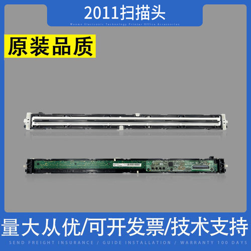 谊印适用施乐s18102110扫描头