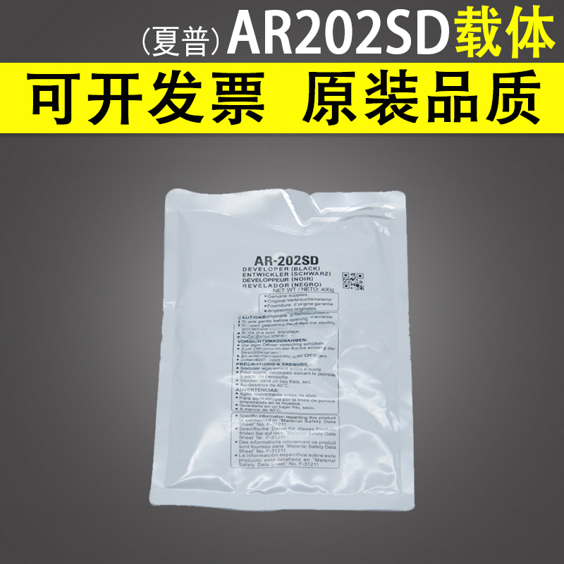 适用 夏普AR202SD载体 AR2718显影载体 AR 2818 2820 2918 2920 办公设备/耗材/相关服务 其它 原图主图