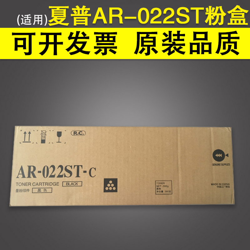 适用夏普AR022ST 3020D 3818S 3821 4818 4821 021粉盒碳粉