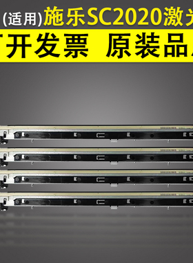 适用 富士施乐 SC2020 SC2020da C2021 SC2022 LED激光器 曝光灯