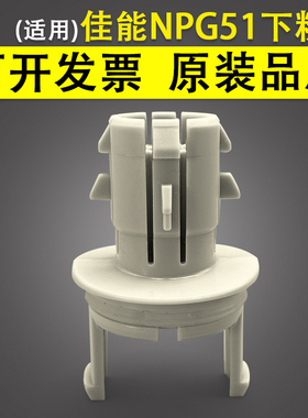 适用 Canon佳能NPG-51下粉嘴 iR2520i 2525i 2530i 2535i 2545i