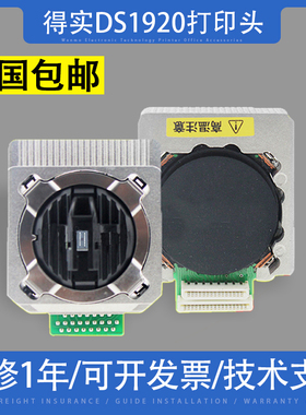 得实DS1920 DS1930 600Pro 650Pro DS620II 550II打印头原装针头