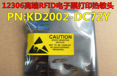 罗姆 KD2002-DC72y 550Ω 高铁票 动车票 出票头 rohm 打印头