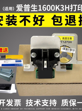 适用 爱普生1600K3H打印头 EPSON 680K2 590K打印头 LQ690K 595K