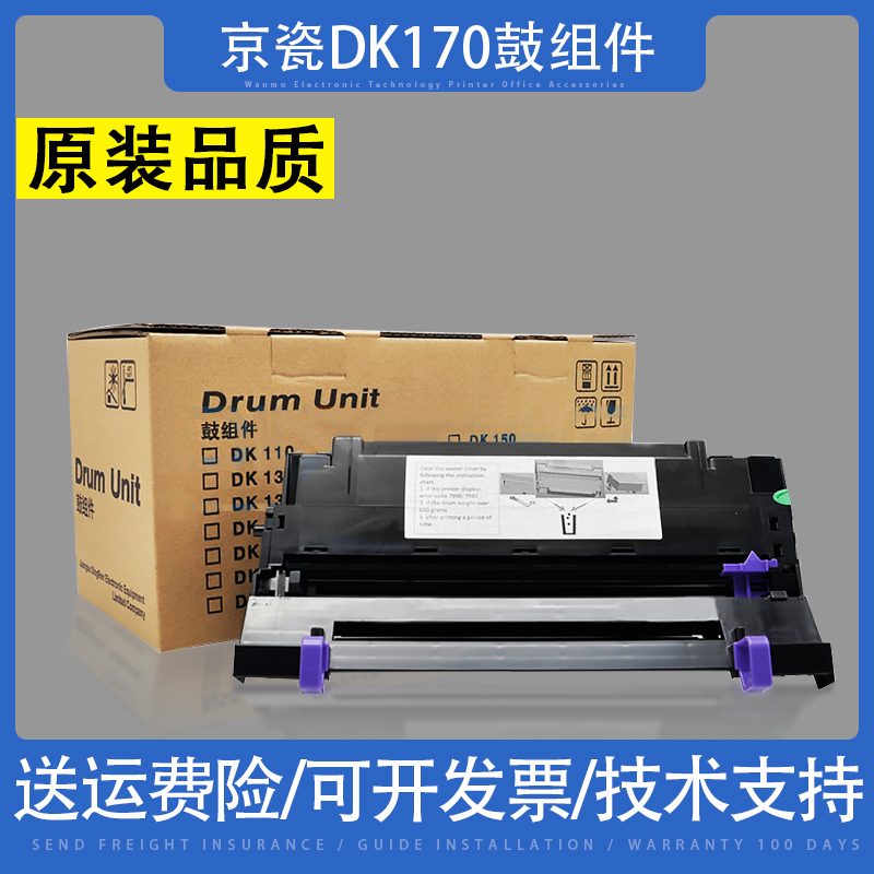 适用 京瓷DK170鼓组件TK173 FS1320d硒鼓FS 1370DN M2035dn 鼓架 办公设备/耗材/相关服务 硒鼓/粉盒 原图主图