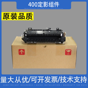 4025 适用 4024 4020热组件4015 4030 光电通400定影组件OEP4010