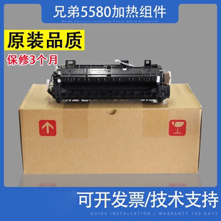 适用兄弟HL-5580定影组件5590 8535 8540 5585联想LJ4000加热组件