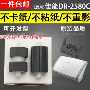 Canon佳能DR 进纸滚轮 2010C 3010C搓纸轮 C130分页器 2510C 适用