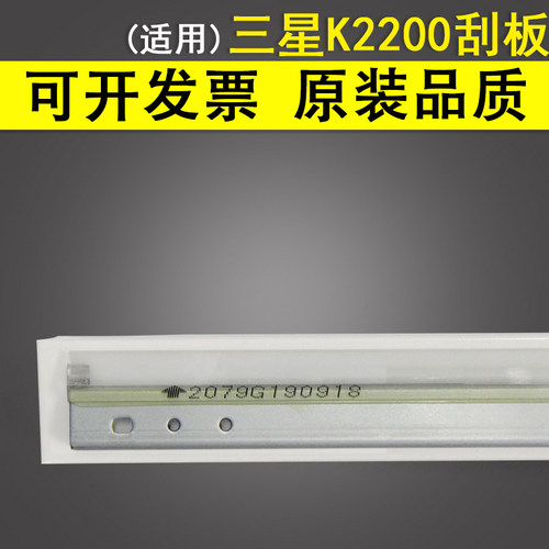 适用 Samsung三星K2200鼓芯刮板 2200DN R707刮板 HP CF257A鼓刮