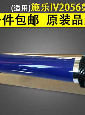 适用 富士施乐DC IV2056 IV2058 原色感光鼓芯 IV2060 IV3060鼓芯
