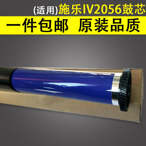 适用富士施乐2056原色感光鼓芯