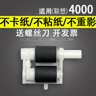 适用 Lenovo 联想 LJ4000DN LJ5000DN M8650DN 8950DNF纸盒搓纸轮