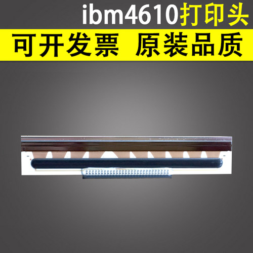 ibm 4610-1NR 1nr 4610 b70c 票据头 热敏头 打印头 带铝片