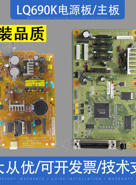 EPSON爱普生LQ690k电源板 680KII 675KT 680K2 2680K主板电源板