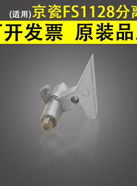 适用 京瓷FS 1100 1128 1300D 1350定影分离爪 FS1130MFP 1135MFP