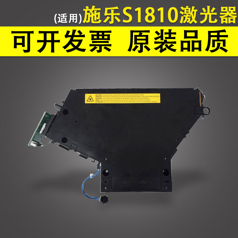 适用富士施乐S1810激光器 S2011 S2220 S2320 S2520六棱镜激光