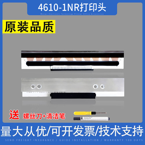 适用ibm 4610-1NR 1nr 4610 1nr 票据打印机 热敏头 打印头 全新