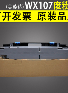 适用 柯尼卡美能达 C250i C300i废粉盒 C360i C7130i废粉仓wx-107