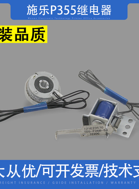 适用 富士施乐p355 3610进纸组件 p355d m355 455 B405离合继电器