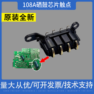 适用惠普136WM硒鼓触点HP136硒鼓触点 HP108芯片触点 131A 136A