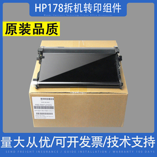 hp150a HPM179fnw转印带 MFP178n 转印组件 适用惠普HP118A