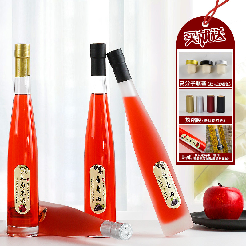 玻璃葡萄桑葚蓝莓酒1斤无铅空瓶