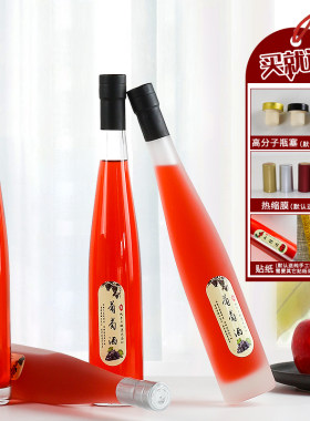 玻璃葡萄桑葚蓝莓酒1斤无铅空瓶
