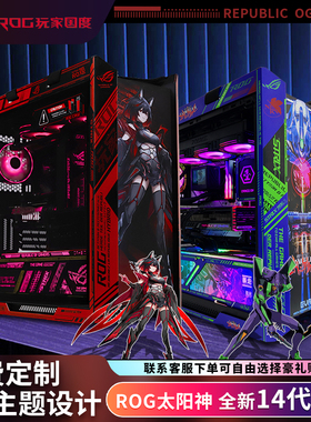 i914900K 4090华硕ROG太阳神全家桶台式水冷主机电脑整机i7 4080S