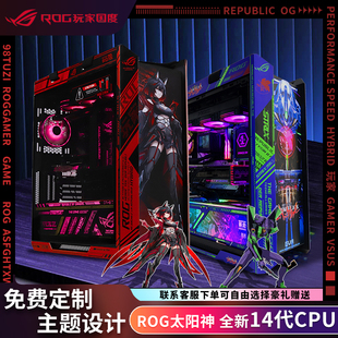 i914900K 4090华硕ROG太阳神全家桶台式水冷主机电脑整机i7 4080S