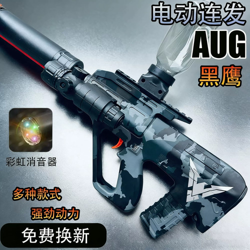 AUG电动连发软弹玩具枪