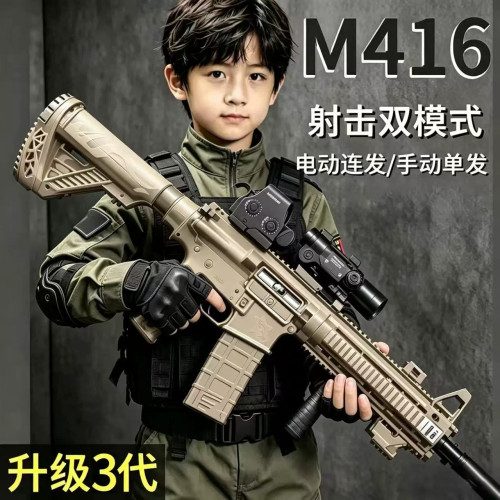 M416电动连发手自一体玩具枪