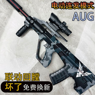 大号黑鹰突击AUG全自动联动回膛水晶男孩儿童玩具枪电动连发软弹