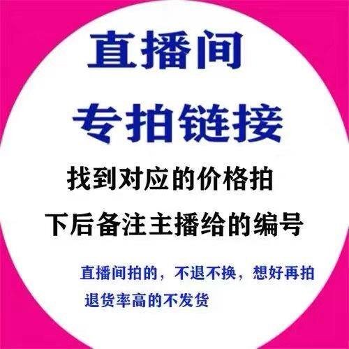 直播专拍默认微瑕完美主义者勿拍图片