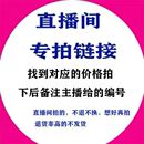 直播专拍默认微瑕完美主义者勿拍