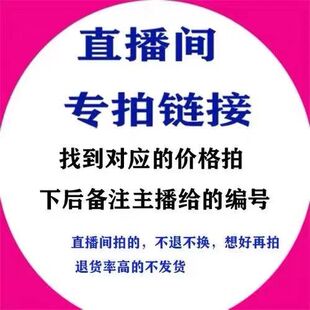 直播专拍默认微瑕完美主义者勿拍
