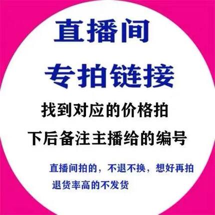 直播专拍默认微瑕完美主义者勿拍