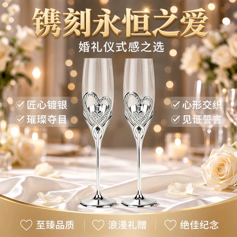 欧式风结婚礼物交杯酒杯