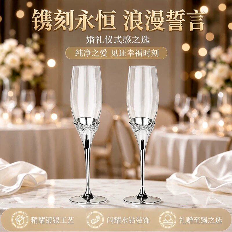 欧式结婚礼物送闺蜜红酒酒杯合金镀银镶钻创意高脚香槟杯2个现货
