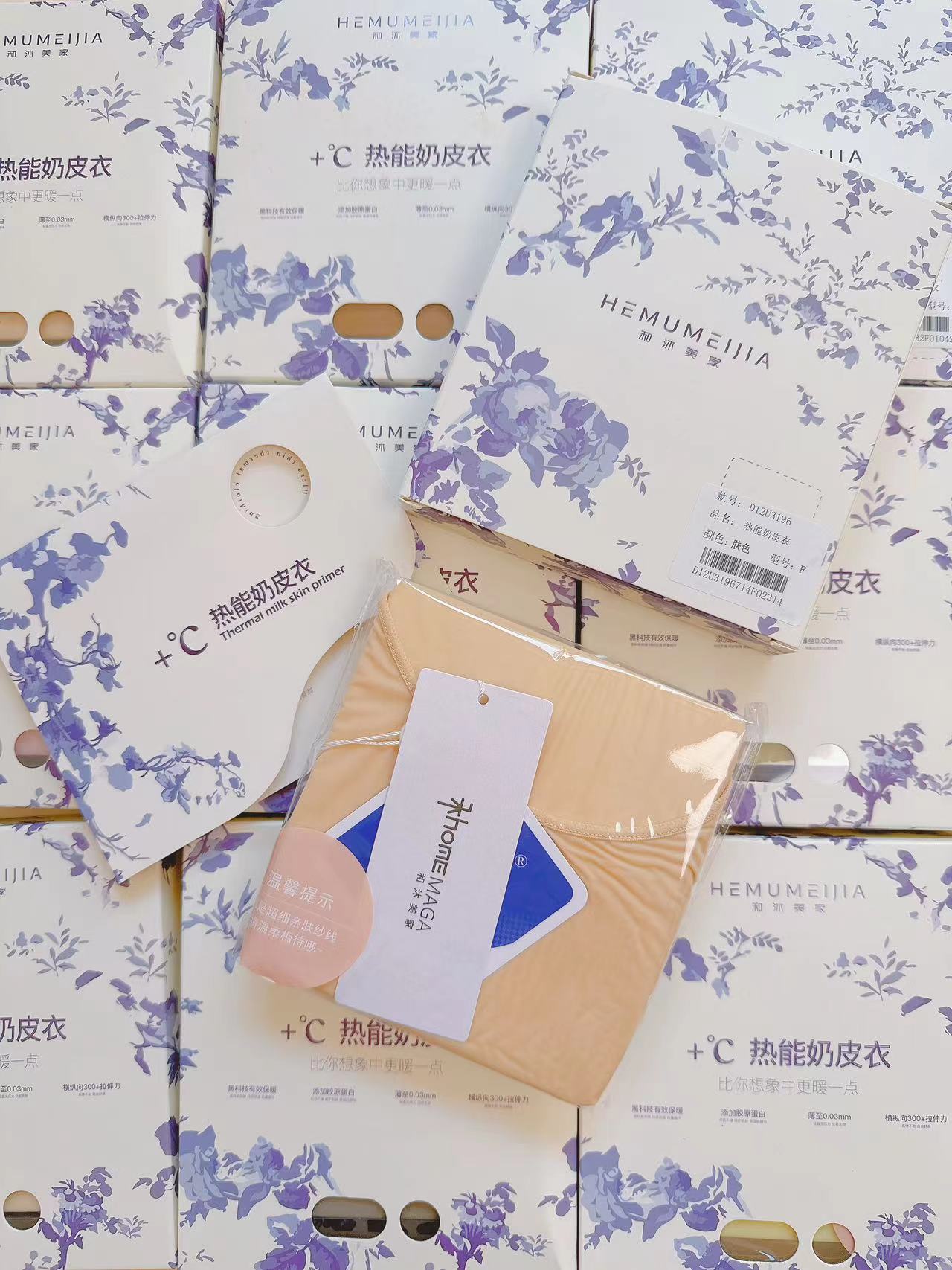 和美秋冬新款保暖热能奶皮衣超薄长袖大圆领胶原蛋白防静电皮肤衣