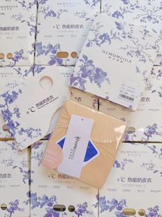 和美秋冬新款 大圆领胶原蛋白防静电皮肤衣 保暖热能奶皮衣超薄长袖