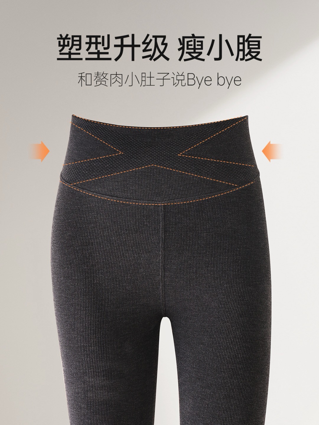 美奈川秋冬保暖分段式压力九分裤